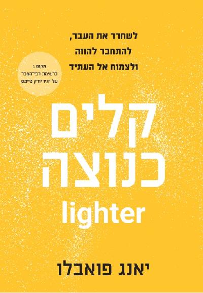 קלים כנוצה